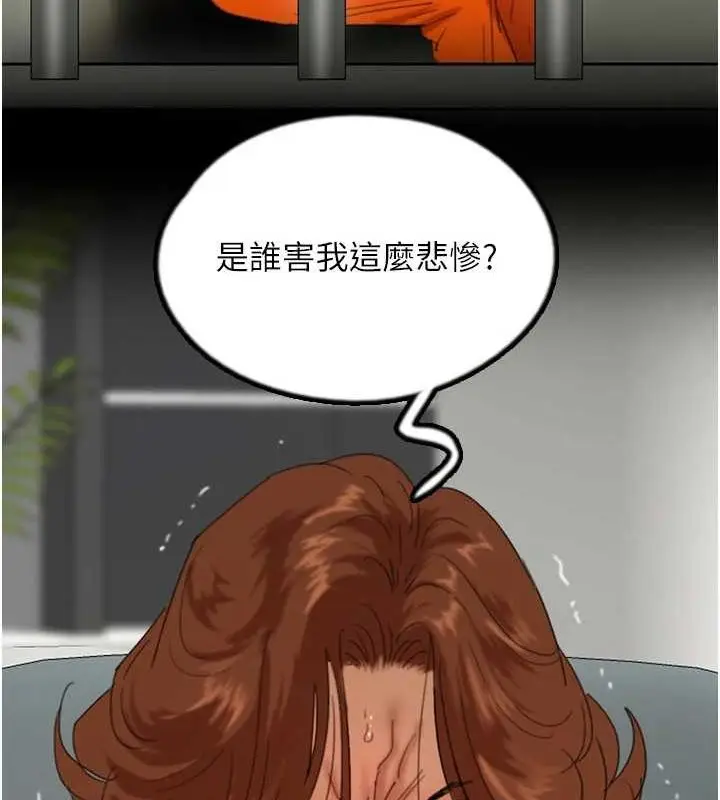 漫画《养父的女儿们》第79话第68张图