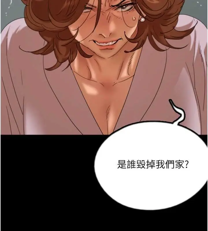 漫画《养父的女儿们》第79话第69张图