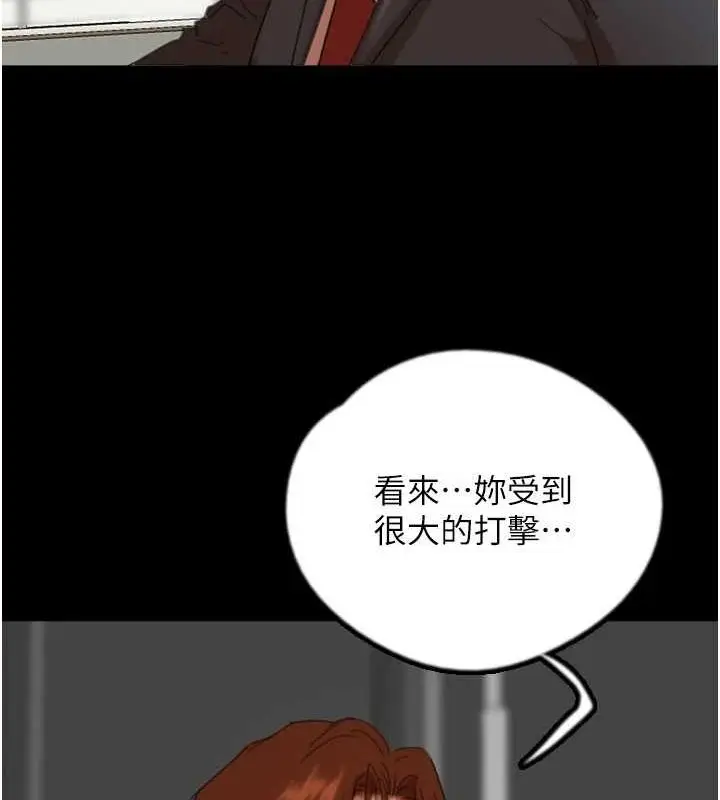 漫画《养父的女儿们》第79话第78张图