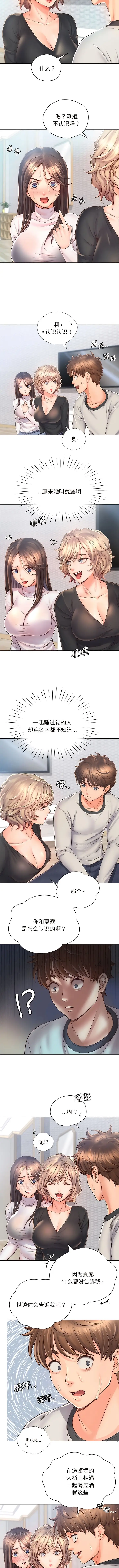 漫画《情定大阪》第4话第4张图