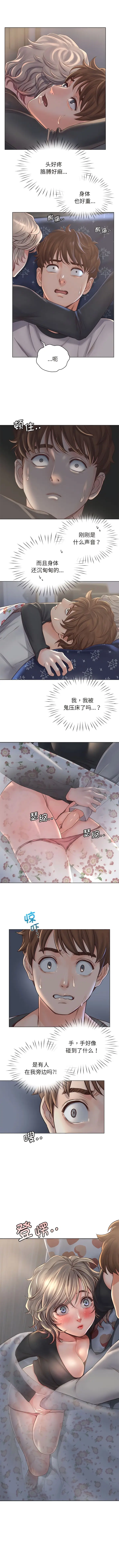 漫画《情定大阪》第4话第8张图