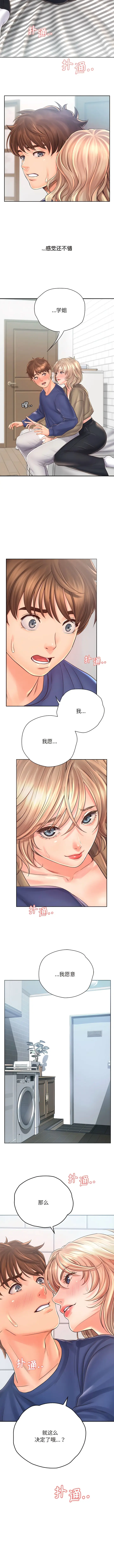 漫画《情定大阪》第7话第9张图