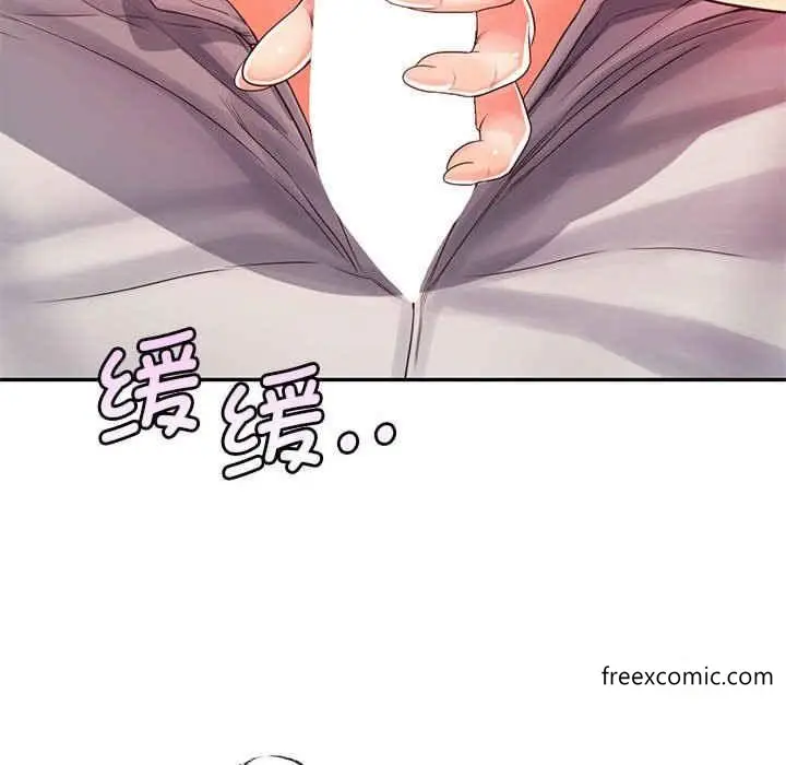 漫画《情定大阪》第8话第107张图
