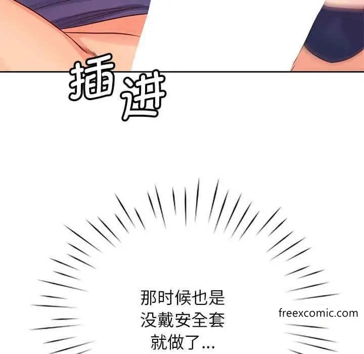 漫画《情定大阪》第8话第115张图