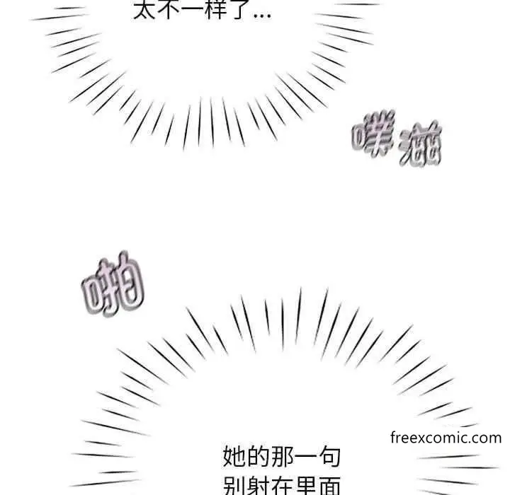 漫画《情定大阪》第8话第118张图