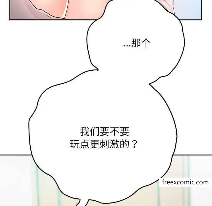 漫画《情定大阪》第8话第136张图