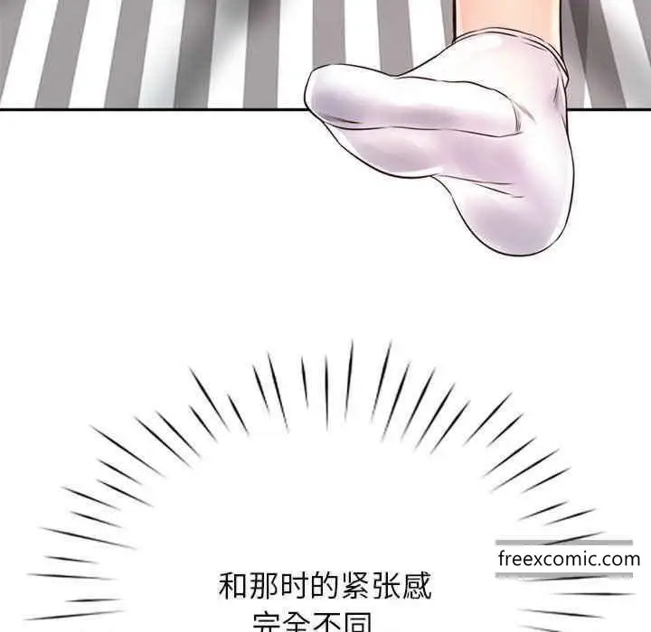 漫画《情定大阪》第8话第19张图