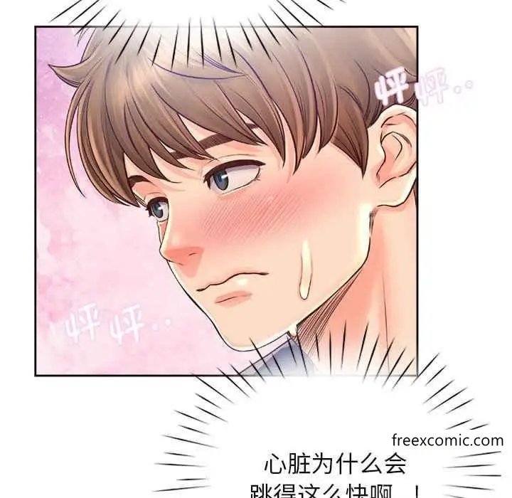 漫画《情定大阪》第8话第21张图