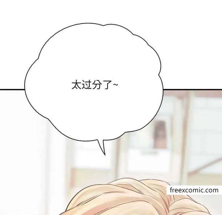 漫画《情定大阪》第8话第46张图