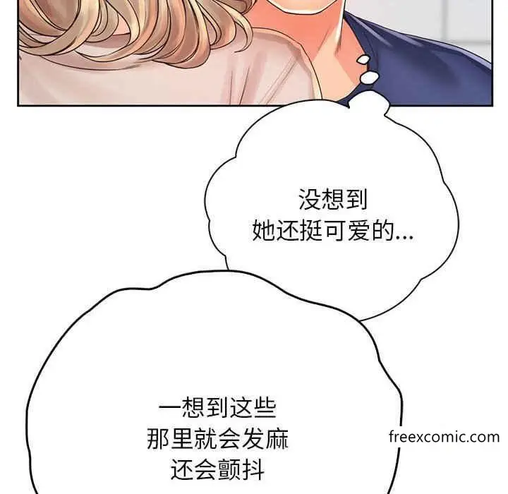 漫画《情定大阪》第8话第63张图