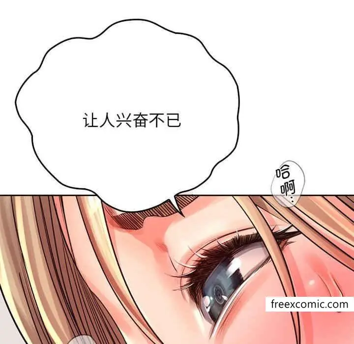 漫画《情定大阪》第8话第67张图