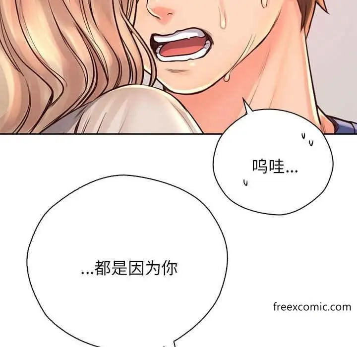 漫画《情定大阪》第8话第77张图
