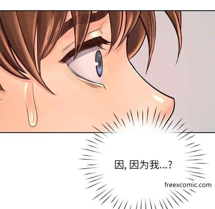 漫画《情定大阪》第8话第80张图