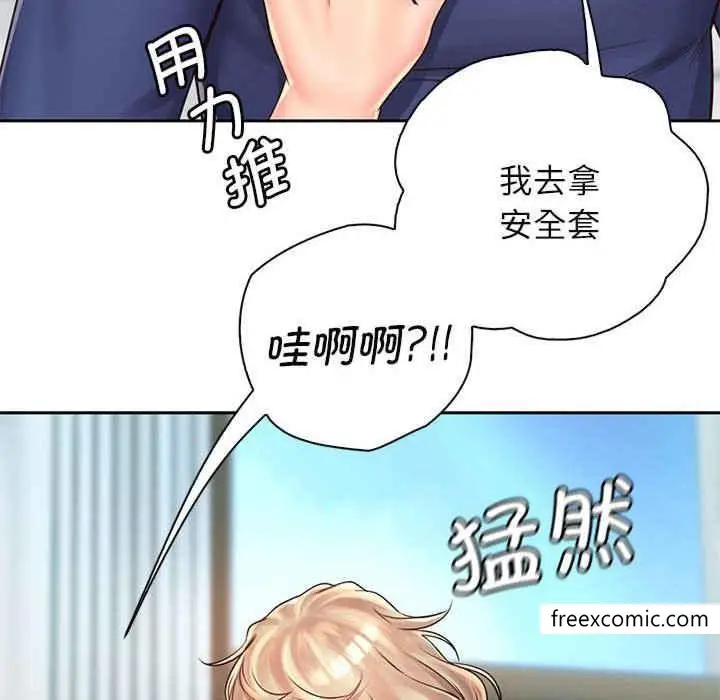 漫画《情定大阪》第8话第90张图