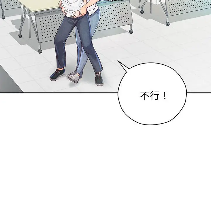 漫画《情定大阪》第12话第106张图