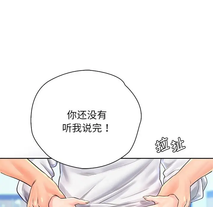漫画《情定大阪》第12话第107张图