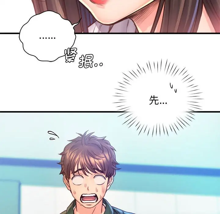 漫画《情定大阪》第12话第13张图