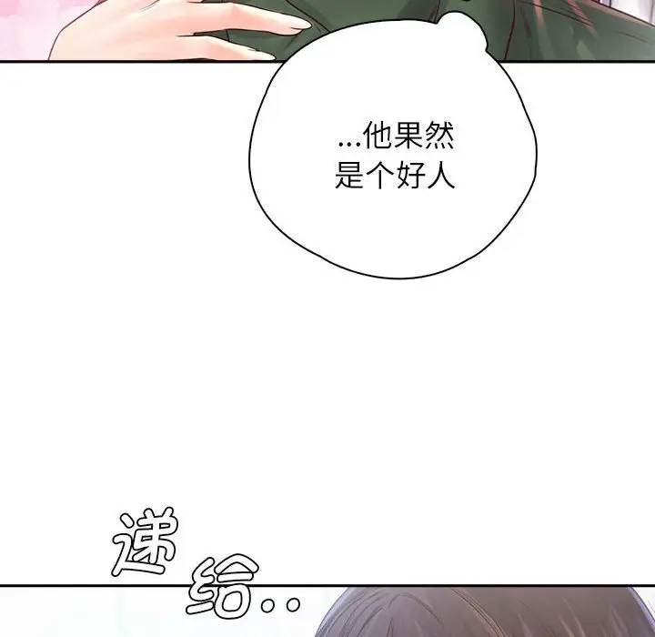 漫画《情定大阪》第12话第28张图