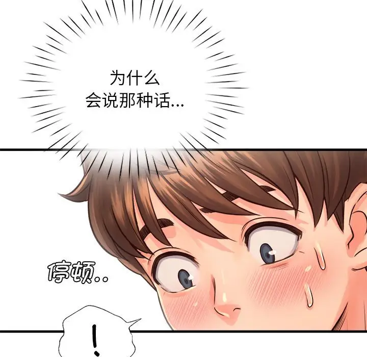 漫画《情定大阪》第12话第5张图