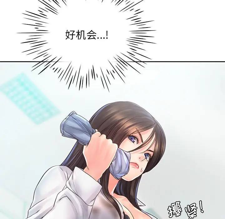 漫画《情定大阪》第12话第63张图
