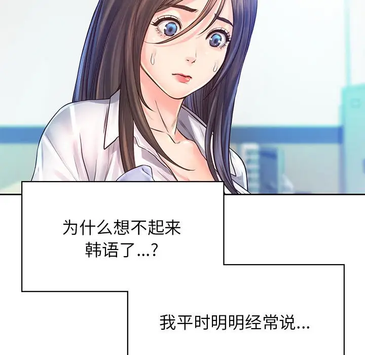 漫画《情定大阪》第12话第67张图