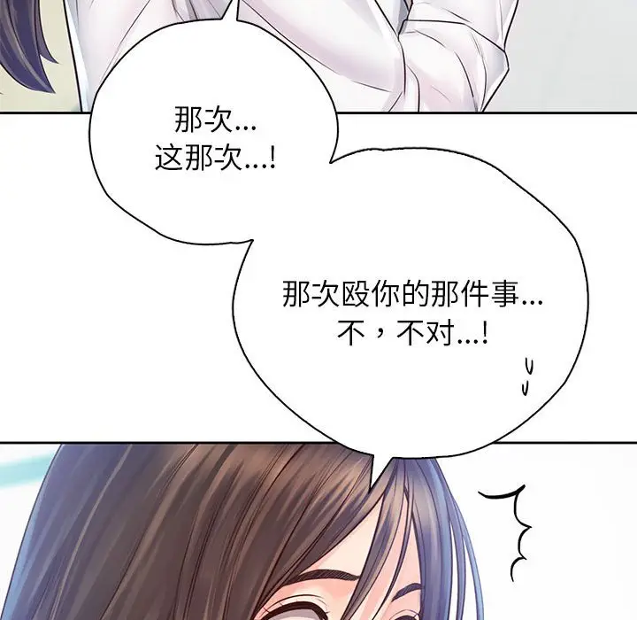 漫画《情定大阪》第12话第69张图