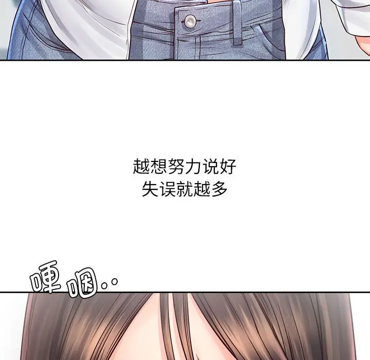 漫画《情定大阪》第12话第77张图
