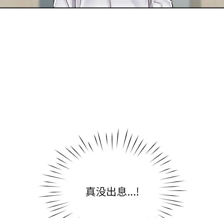 漫画《情定大阪》第12话第80张图