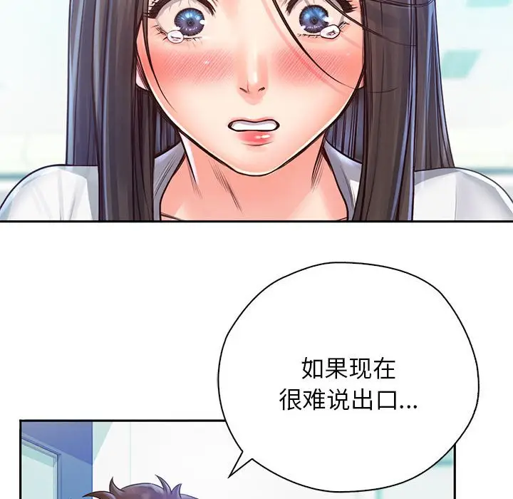 漫画《情定大阪》第12话第83张图
