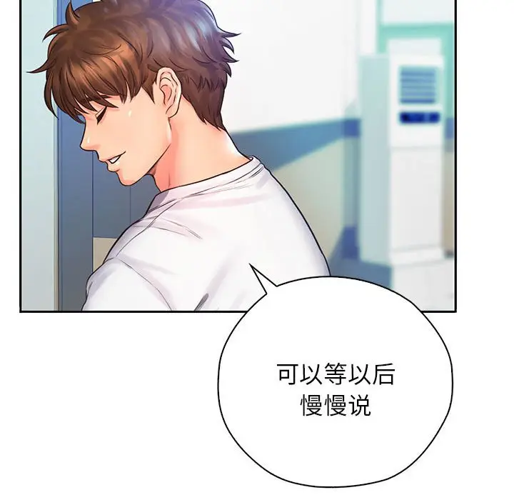 漫画《情定大阪》第12话第84张图