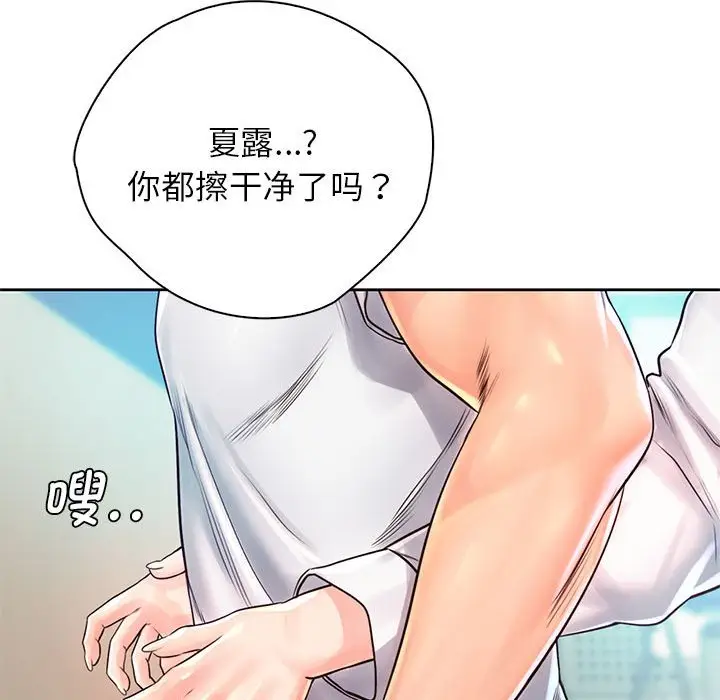 漫画《情定大阪》第12话第93张图