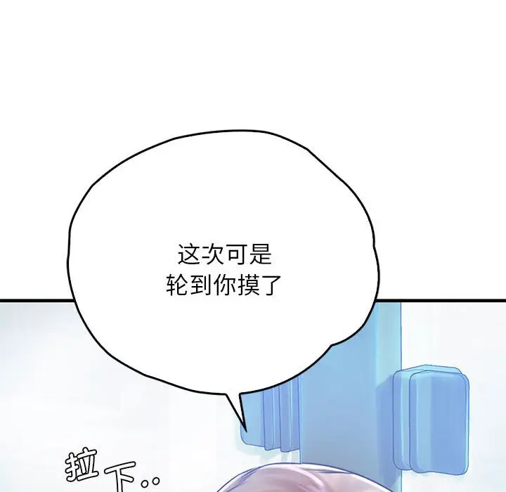 漫画《情定大阪》第13话第102张图