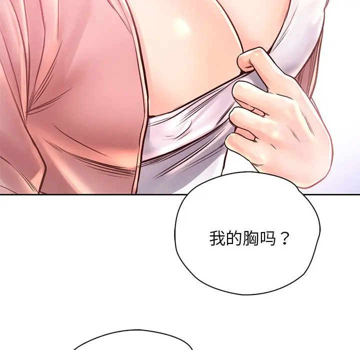 漫画《情定大阪》第13话第106张图