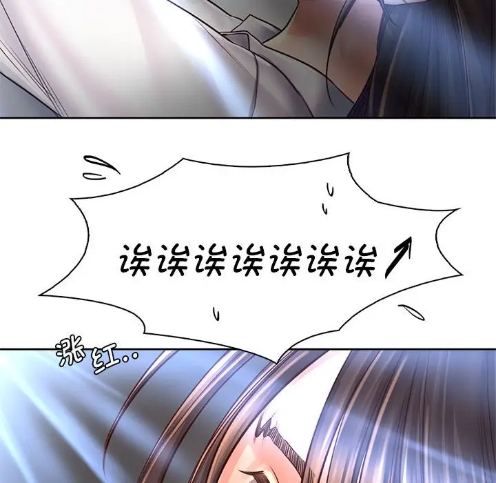 漫画《情定大阪》第13话第11张图