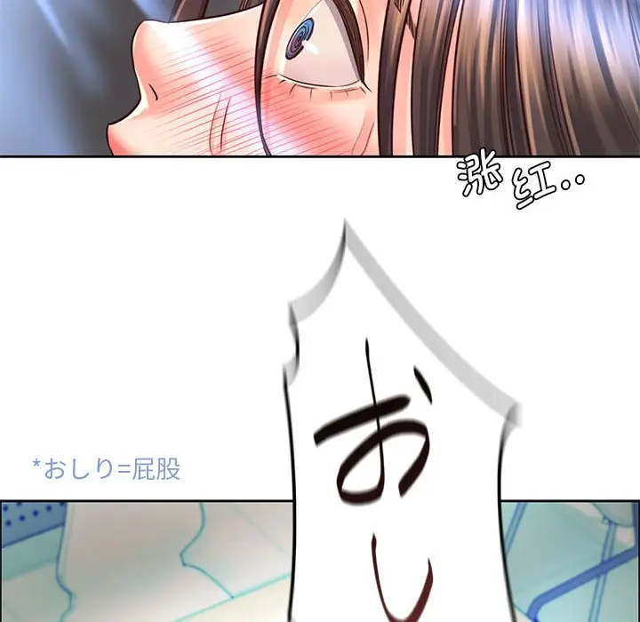 漫画《情定大阪》第13话第12张图