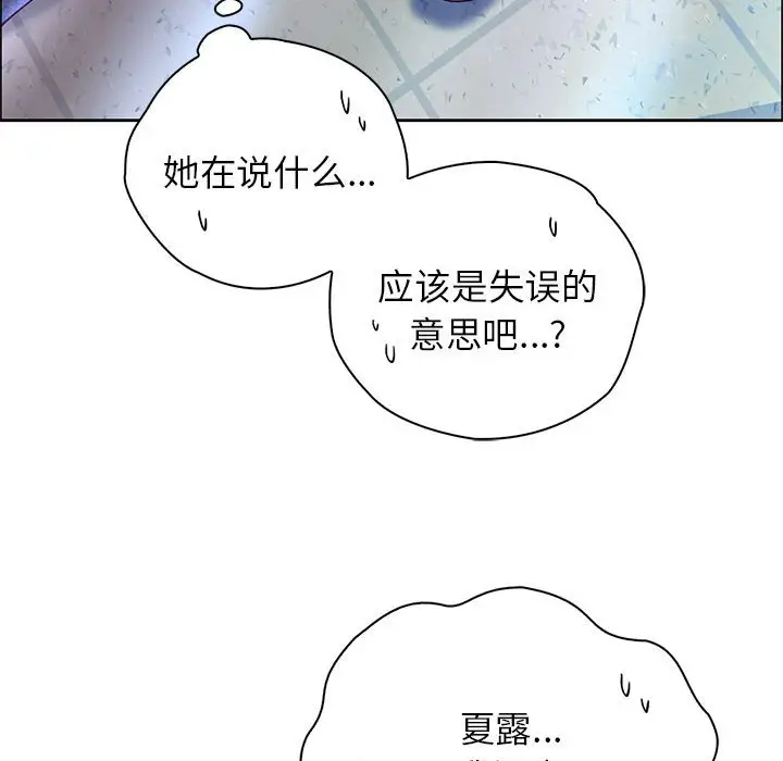 漫画《情定大阪》第13话第15张图