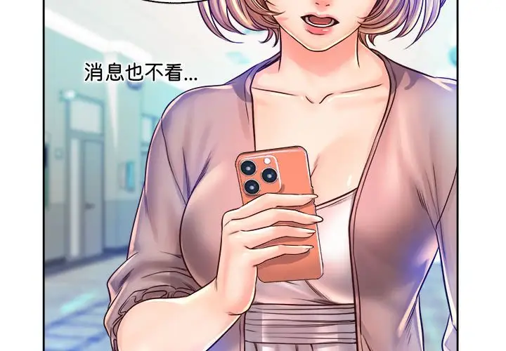 漫画《情定大阪》第13话第2张图