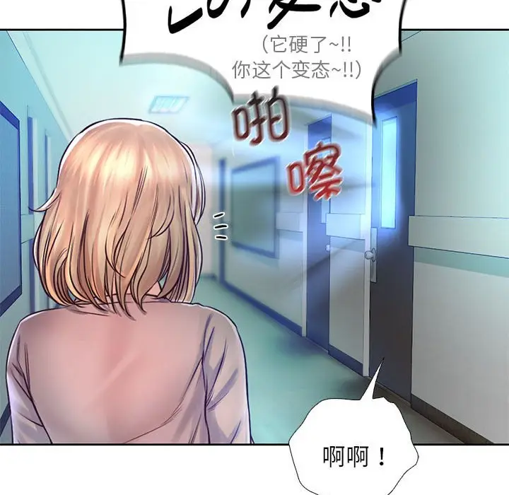 漫画《情定大阪》第13话第21张图