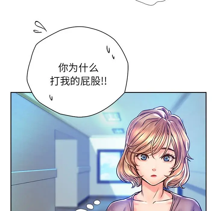漫画《情定大阪》第13话第22张图