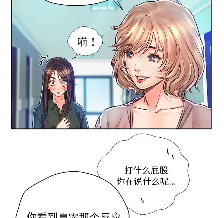 漫画《情定大阪》第13话第36张图
