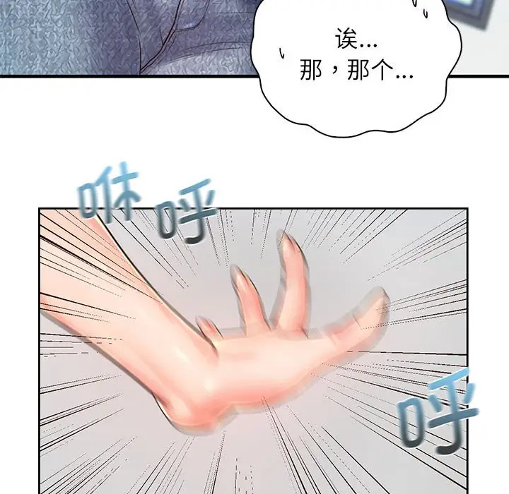 漫画《情定大阪》第13话第39张图