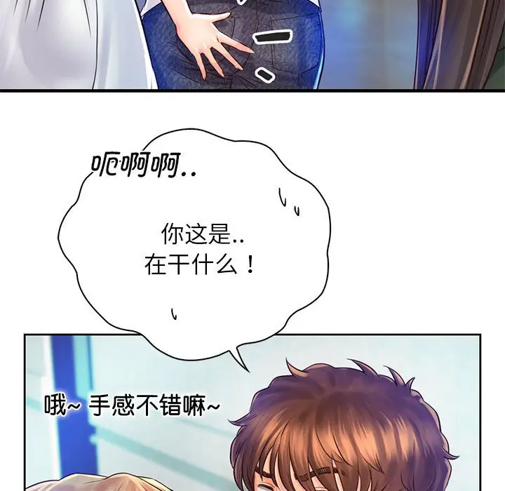 漫画《情定大阪》第13话第42张图