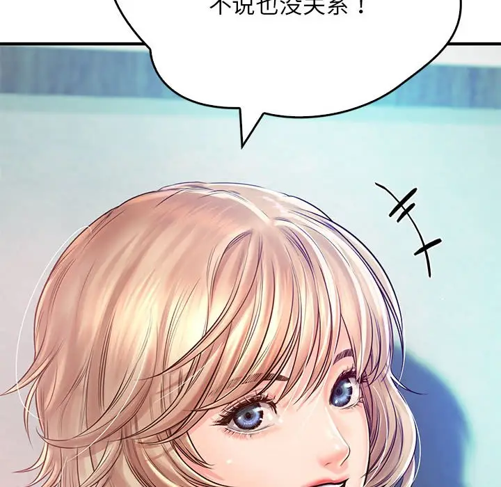 漫画《情定大阪》第13话第44张图