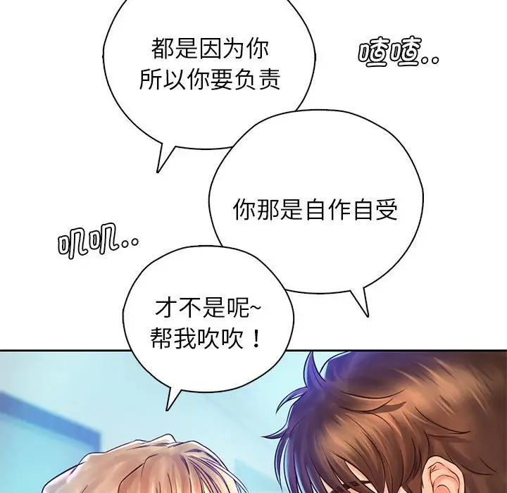 漫画《情定大阪》第13话第49张图