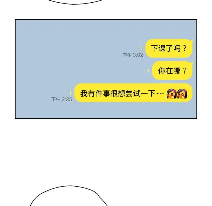 漫画《情定大阪》第13话第7张图