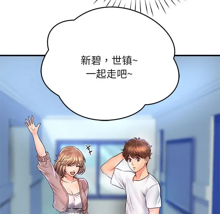 漫画《情定大阪》第13话第71张图