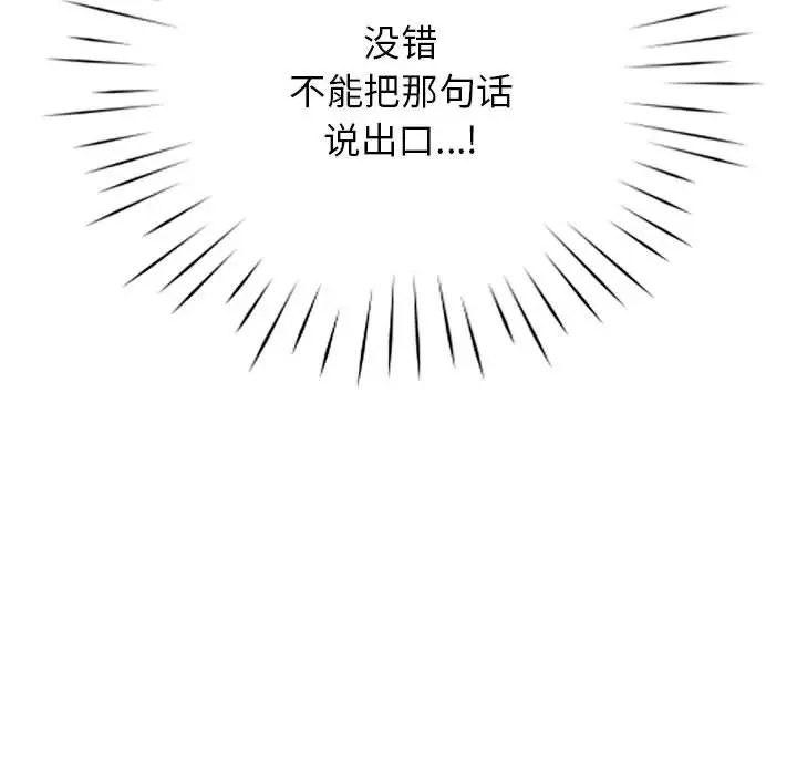 漫画《情定大阪》第13话第76张图