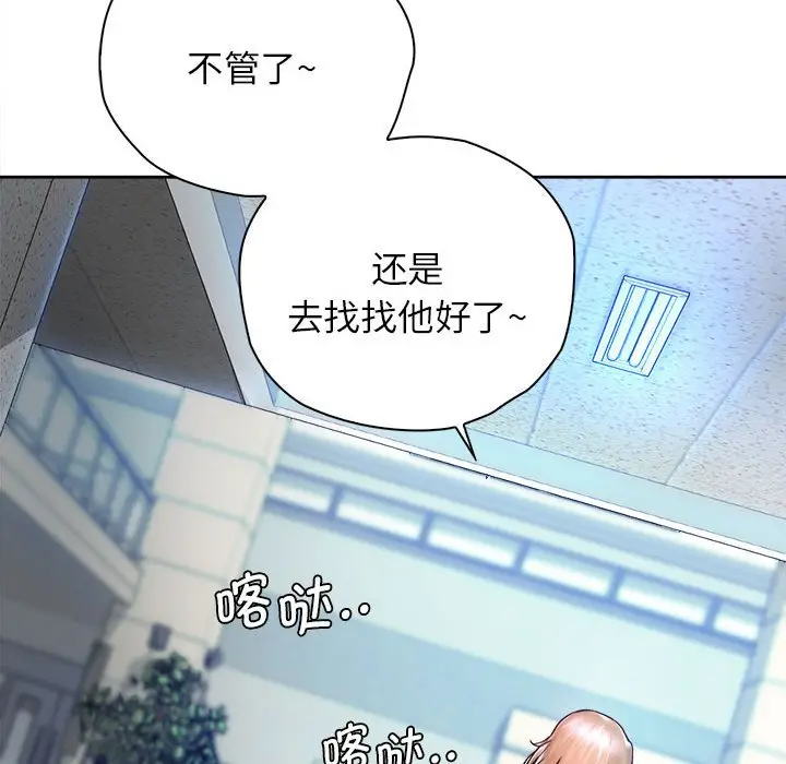 漫画《情定大阪》第13话第8张图