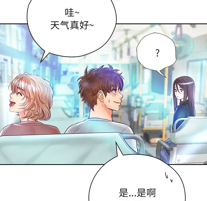 漫画《情定大阪》第13话第96张图