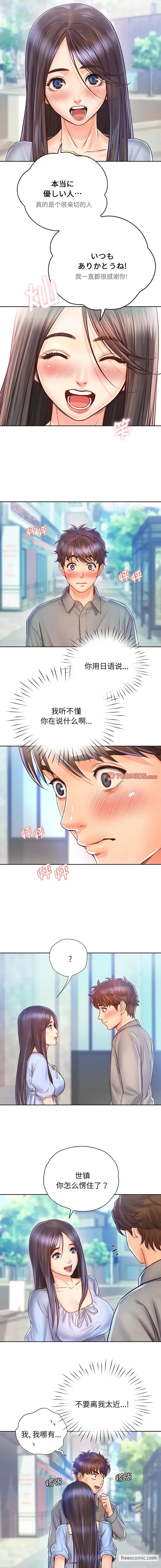 漫画《情定大阪》第16话第11张图